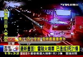 台湾TVBS图