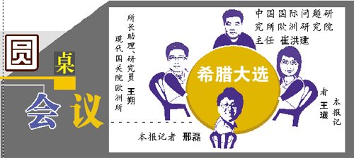 专家称希腊“不会退出欧元区”