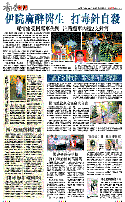 伊院麻醉医生 打毒针自杀